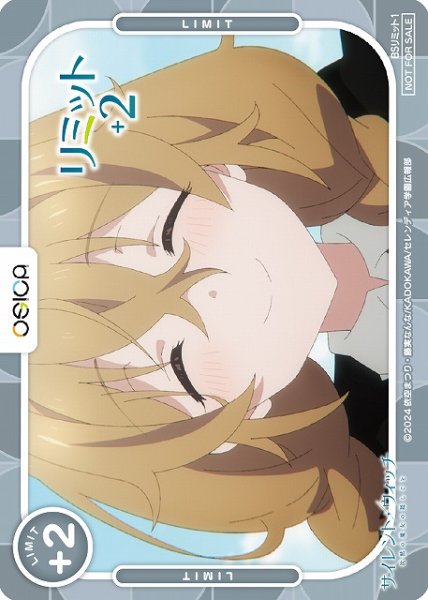 画像1: 【オシカ】リミットカード１【-】[サイレント・ウィッチ]BSリミット1 (1)
