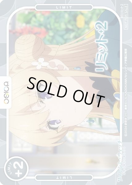 画像1: 【オシカ】リミットカード２【-】[サイレント・ウィッチ]BSリミット2 (1)