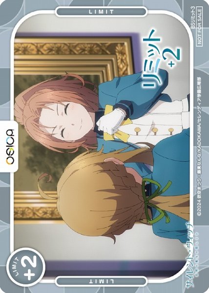 画像1: 【オシカ】リミットカード３【-】[サイレント・ウィッチ]BSリミット3 (1)