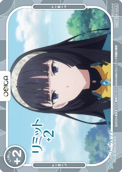 画像1: 【オシカ】リミットカード４【-】[サイレント・ウィッチ]BSリミット4 (1)