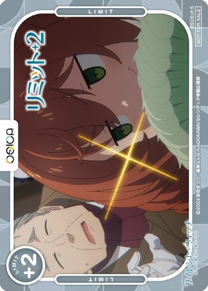 画像1: 【オシカ】リミットカード５【-】[サイレント・ウィッチ]BSリミット5 (1)