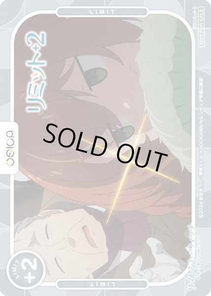 画像1: 【オシカ】リミットカード５【-】[サイレント・ウィッチ]BSリミット5 (1)