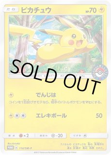 ポケカ】ピカチュウ【-】PROMO 114/SM-Pポケモンカードゲーム【サン