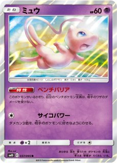 ポケカ】バクフーン【R】SM8 019/095ポケモンカードゲーム【サン