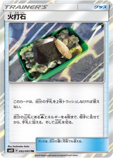 ポケカ】グラジオ【TR】SM10B 052/054ポケモンカードゲーム【サン