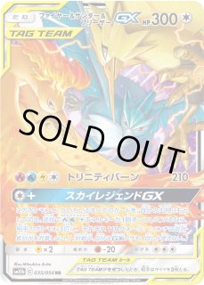 ポケカ】※プレイ用特価品※ファイヤー&サンダー&フリーザーGX【RR