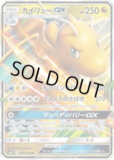 ポケカ】カイリューGX【RR】SM11-069ポケモンカードゲーム【サン ポケカ】カイリューGX【RR】SM11-069ポケモンカードゲーム【サン