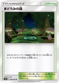 ポケカ】リーリエのピッピ人形【U】SM11B-043ポケモンカード