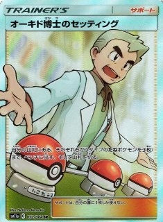 ポケカ】マーズ【SR】SM5S-072ポケモンカードゲーム【サン