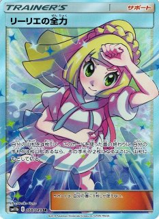 ポケカ】リーリエのピッピ人形【UR】SM11B-074ポケモンカード
