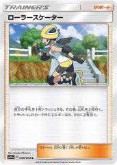 ポケカ】ローラースケーター【SR】SM11A-073 - 通販ならカードラボ 