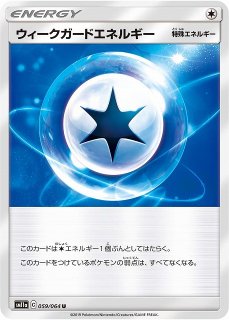 ポケカ】ネイティオ【ミラー】SV4A-079ポケモンカードゲーム