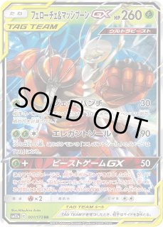 Pokemon Card Game SM12A 134/173 Mystellite Leisure Goods