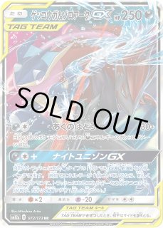ポケカ】ゲッコウガ&ゾロアークGX【RR】SM12a-072ポケモン ポケカ】ゲッコウガ&ゾロアークGX【RR】SM12a-072ポケモン