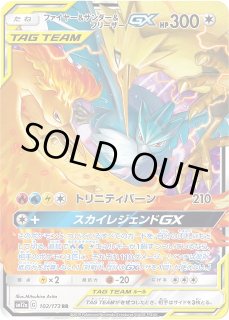 ポケカ】ファイヤー&サンダー&フリーザーGX【RR】SM12a-102 ポケカ】ファイヤー&サンダー&フリーザーGX【RR】SM12a-102