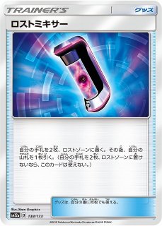 ポケカ】ジャッジマン【SR】SM7A 066/060ポケモンカードゲーム【サン