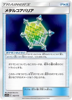 ポケカ】ルチア【-】SM12a 158/173ポケモンカードゲーム【サン&ムーン