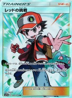 ポケカ】※プレイ用特価品※デデンネGX(SA)【SR】SM12a 175/173ポケモン