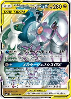 ポケカ】ゲンガー＆ミミッキュGX【RR】SM9-038ポケモンカード