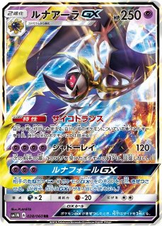 ポケカ】ケルディオGX【RR】SM12a 036/173ポケモンカードゲーム【サン
