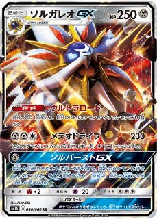 ポケカ】ブラッキーGX【SR】SM1M 063/060ポケモンカードゲーム【サン
