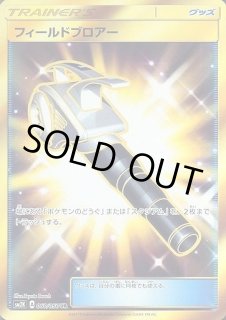 ポケカ】フィールドブロアー【UR】SM2K-060 - 通販ならカードラボ
