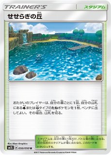 ポケカ】アクアパッチ【UR】SM2L 060/050ポケモンカードゲーム【サン