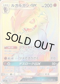 ポケカ】ルガルガンGX【HR】SM2L-058ポケモンカードゲーム【サン