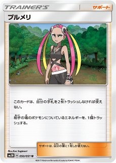 ポケカ】ひかるジラーチ【H】SM3+ 043/072ポケモンカードゲーム【サン