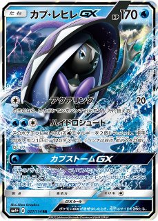 ポケカ】キングドラex【SR】SV6A 077/064ポケモンカードゲーム