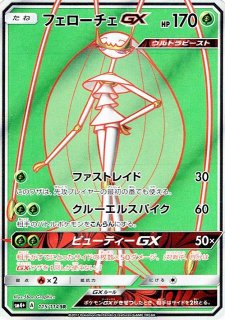 かつ様専用]マルマインGX SR 2枚セット - メルカリ