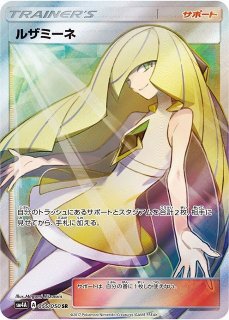 ポケカ】※プレイ用特価品※ ルザミーネ【SR】SM4+ 120/114ポケモン