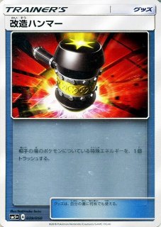 SM8b]カウンターキャッチャー（ミラー仕様）【No mark】114/150