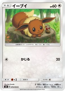 ポケカ】イーブイ【C】SM8 068/095ポケモンカードゲーム【サン&ムーン
