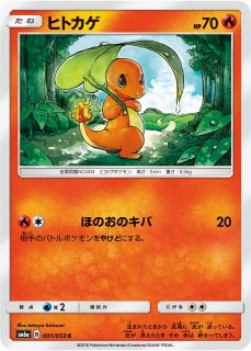 ポケカ】ヒトカゲ【-】CP3 003/032（EX）ポケモンカードゲーム