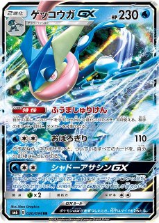 ポケカ】イベルタルGX【RR】SM6 055/094ポケモンカードゲーム【サン