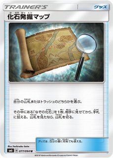 ポケカ】ひかるジラーチ【H】SM3+-043ポケモンカードゲーム
