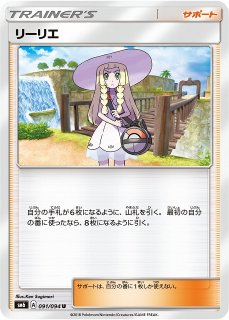 ポケカ】リーリエ(SR仕様)【-】PROMO 397/SM-Pポケモンカードゲーム