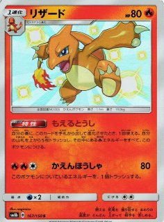 Amazon.co.jp: ポケモンカードゲームSV sv4a ハイクラスパック