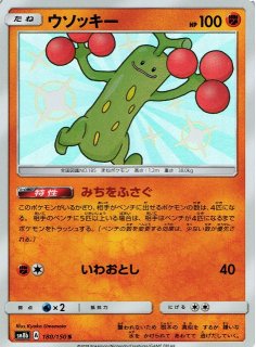 レシラムGX(018/150 RR) | RR | ドラゴンスター | ポケモンカード