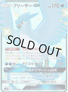 ポケカ]SSR/S（色違い）通販ならカードラボ！品揃えも豊富で安い！実
