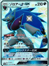 ポケカ]SSR（色違い）通販ならカードラボ！品揃えも豊富で安い！実店舗