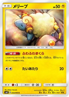 ポケモンカード メリープ 037/L-P ポケモンセンター 70726f647563742f534d385f303333