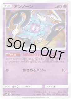ポケカ】アンノーン【U】SM8-043ポケモンカードゲーム【サン
