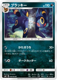 ポケカ】ひかるルギア【H】SM3+ 058/072ポケモンカードゲーム【サン