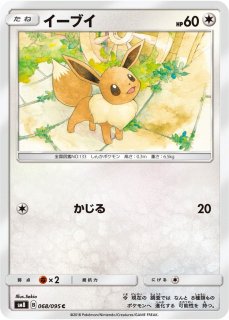 ポケカ】イーブイ【C】SM8 068/095ポケモンカードゲーム【サン&ムーン
