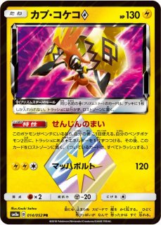 ポケカ】レックウザGX【RR】SM8B-098ポケモンカードゲーム【サン ポケカ】レックウザGX【RR】SM8B-098ポケモンカードゲーム【サン