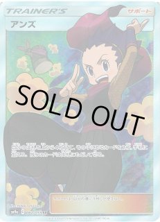 ポケカ】アンズ SRの買取価格と最新相場と値段推移【8/7時点