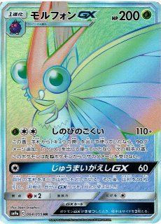 【PSA10】プロトーガ AR SV11B 110/086 ポケモンカード ポケカ】プロトーガ【AR】SV11B 110/086ポケモンカードゲーム