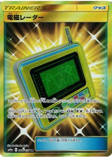 ポケカ】炎の結晶【UR】SM10-114ポケモンカードゲーム【サン